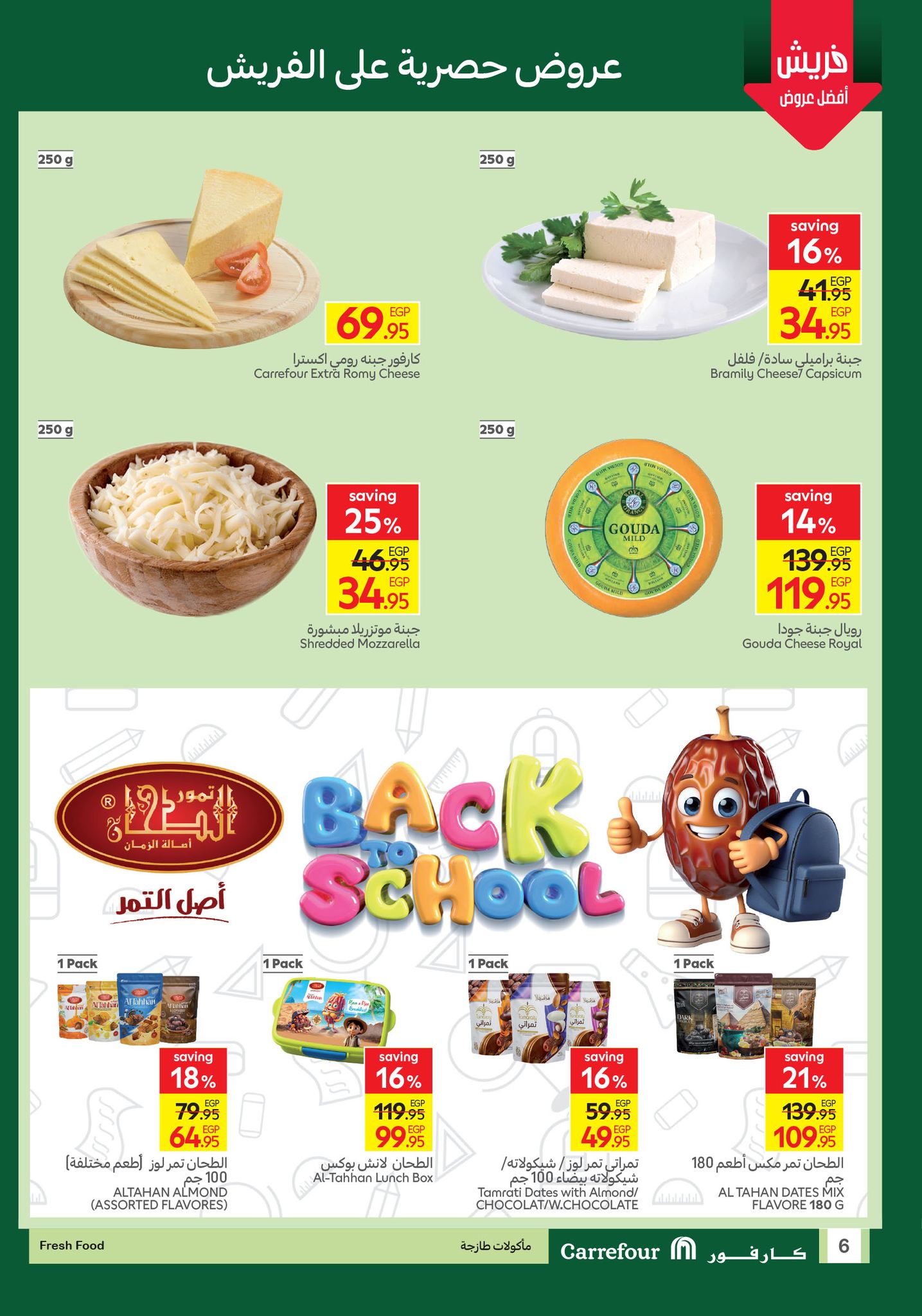 carrefour offers from 22sep to 24sep 2025 عروض كارفور من 22 سبتمبر حتى 24 سبتمبر 2025 صفحة رقم 2